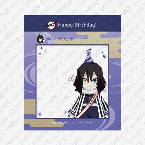 伊黒小芭内 誕生祭 2022 グッズ&コラボレーションカフェ開催 : 鬼滅の