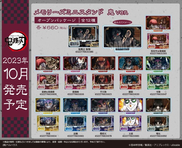 鬼滅の刃トレーディングミニプレートスタンド コンプリートセット 楽天市場】鬼滅の刃 トレーディングミニプレートスタンドの通販