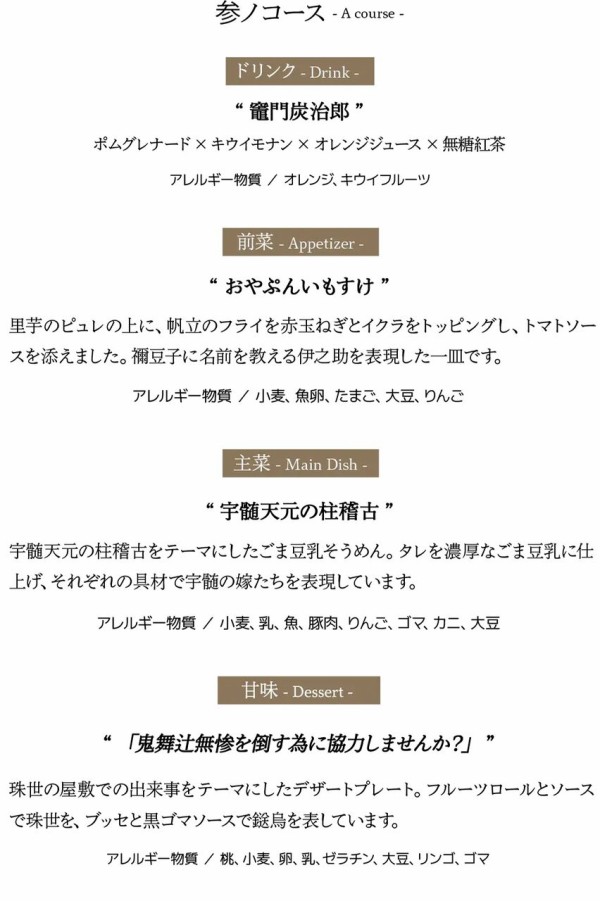 ワールドツアー上映「鬼滅の刃」絆の奇跡、そして柱稽古へ 公開
