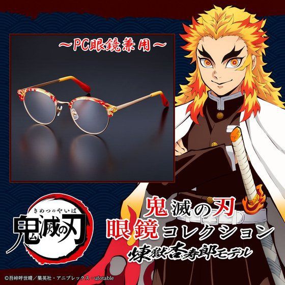 鬼滅の刃 宇髄天元 メガネ 眼鏡拭き巾着 限定生産品 店内展示品 おまけ付き 鬼滅の刃 宇髄天元 メガネ 眼鏡拭き巾着 限定生産品 店内展示品