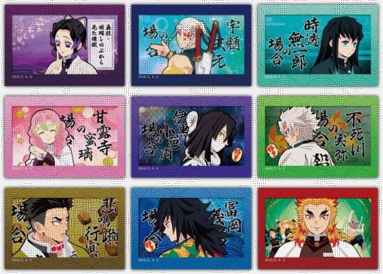 注目ブランドのギフト テレビアニメ「鬼滅の刃」無限列車編 コラボカフェグッズ 第一弾 カード・フォト・ブロマイド