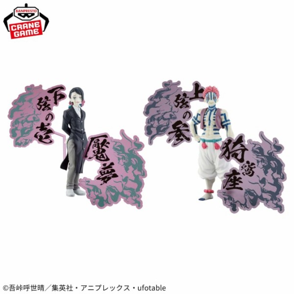プライズフィギュアまとめ売り ジャンプ系 鬼滅の刃 44点 鬼滅の刃 プライズ フィギュア まとめ売り セット - メルカリ