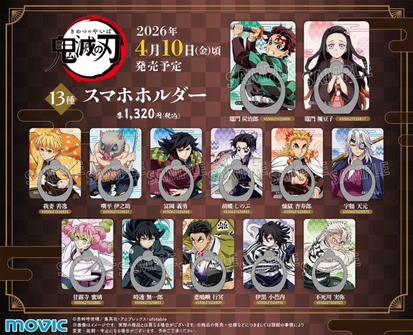 鬼滅の刃 スマホホルダー : 鬼滅の刃GOODS ～グッズ&予約情報～