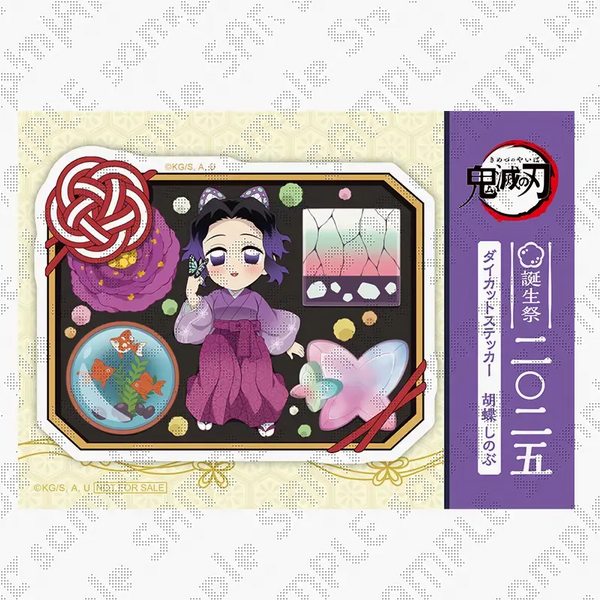 鬼滅の刃　胡蝶しのぶ　アクリルブロック　バースデイ　2025 鬼滅の刃』 胡蝶しのぶ バースデーアクリルブロックバースデイ