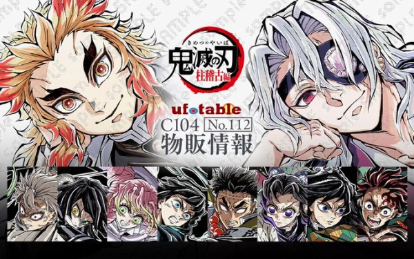 鬼滅の刃　ユーフォーテーブル　グッズまとめ売り 鬼滅の刃 × AGF2023 ufotableブース 描き下ろし＆グッズ情報解禁!