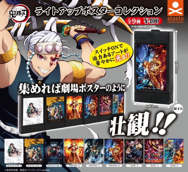 アニメポスター　鬼滅の刃ポスター　非売品ポスター　印刷物　コレクション 鬼滅の刃 店頭用POP ポスター 販促 非売品 レア 未開封｜Yahoo