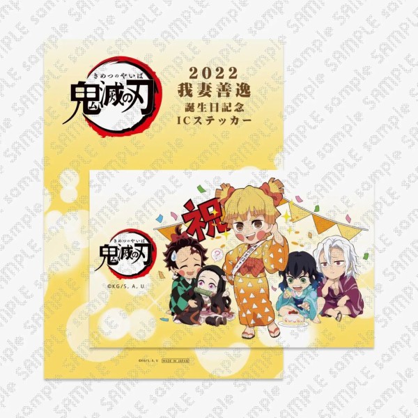 鬼滅の刃 webshopくじ みにきゃら 我妻善逸 誕生祭 2022 善子 ufotable on X: 