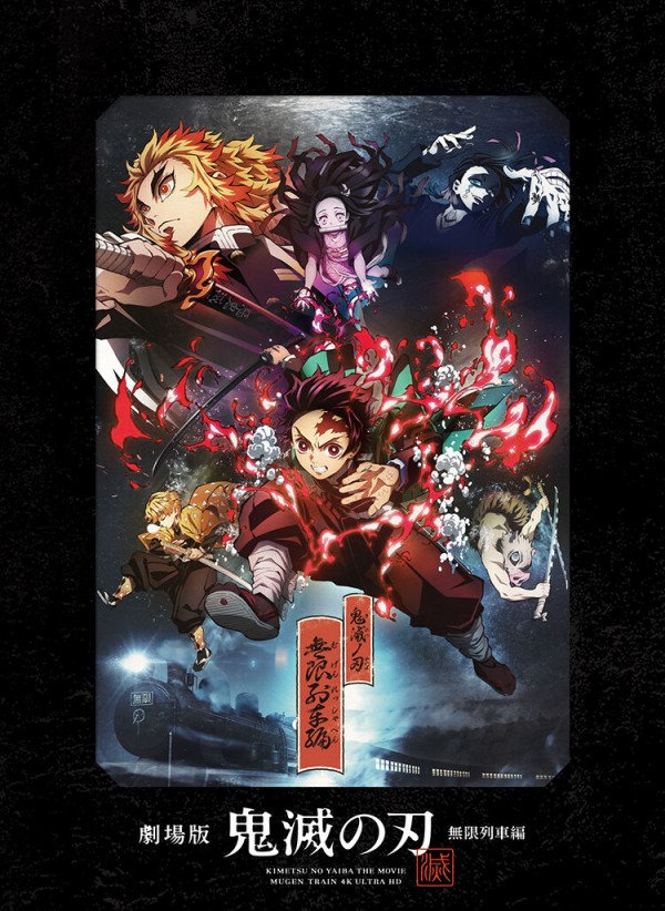新品未使用 鬼滅の刃 立志編 収納BOX 収納ボックス 希少 交換品 Html サイズ 鬼滅の刃 立志編 Blu-ray収納BOX クリア ポスター