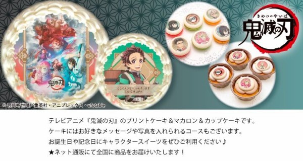 鬼滅の刃 プリロール（PRIROLL）第4弾 : 鬼滅の刃GOODS ～グッズ