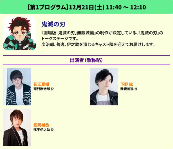 ジャンプフェスタ 2025 JUMP SHOP「鬼滅の刃」事後販売 : 鬼滅の ジャンプフェスタ 2025 JUMP SHOP「鬼滅の刃」事後販売 : 鬼滅の