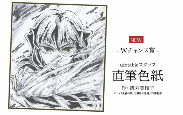 アニメ「鬼滅の刃」刀鍛冶の里編 第2期 コラボダイニング : 鬼滅の刃GOODS ～グッズ&予約情報～