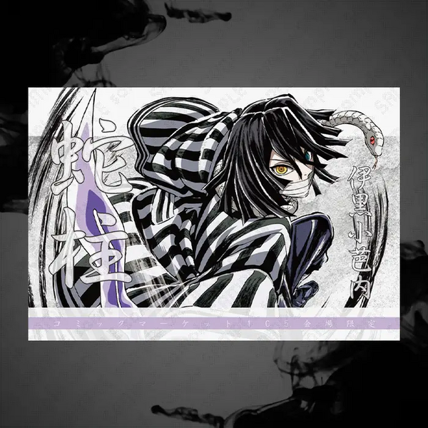 会場限定】「テレビアニメ『鬼滅の刃』刀鍛冶の里編・柱稽古編 幕間