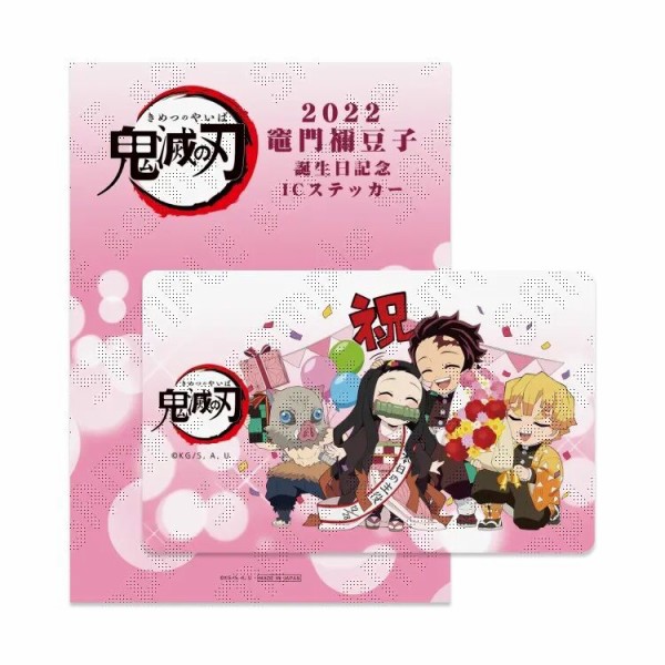 竈門　禰豆子　バースデーグッズ 鬼滅の刃』バースデイ缶バッジ 竈門禰豆子 BD4: アクセサリー