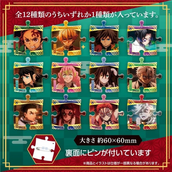 鬼滅の刃 PB－04 鬼滅の刃 パズバッジ : 鬼滅の刃GOODS ～グッズ&予約