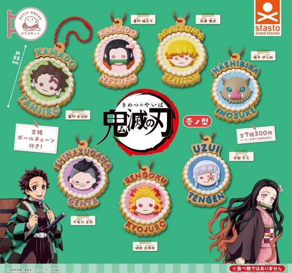 ぷちぶれ～く 鬼滅の刃 壱ノ型 : 鬼滅の刃GOODS ～グッズ&情報～