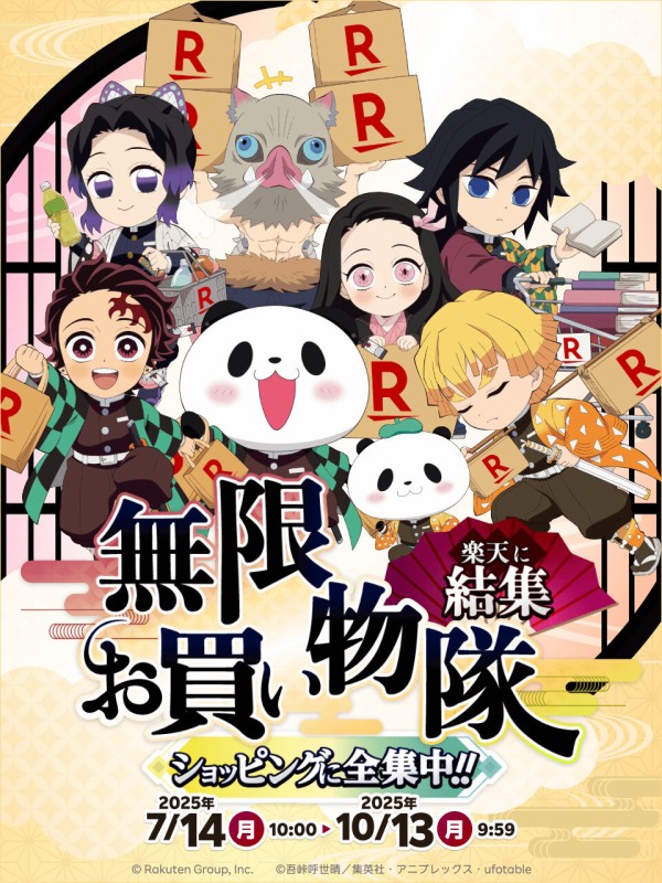 鬼滅の刃 ufotable DINING 無限城編 ポスター 炭治郎 伊之助