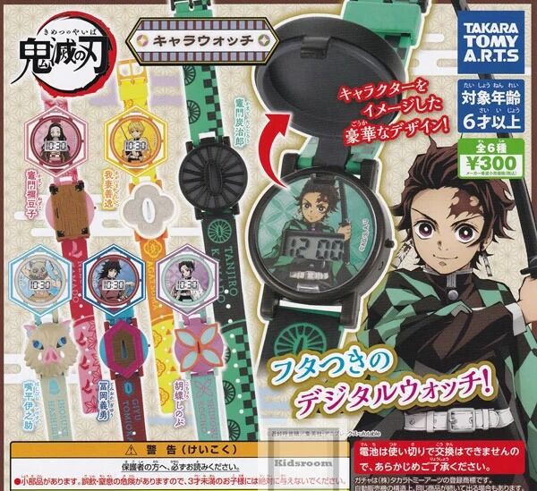 鬼滅の刃 キャラウォッチ : 鬼滅の刃GOODS ～グッズ&予約情報～