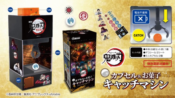 鬼滅の刃 2025年8月登場【プライズ】景品一覧 : 鬼滅の刃GOODS