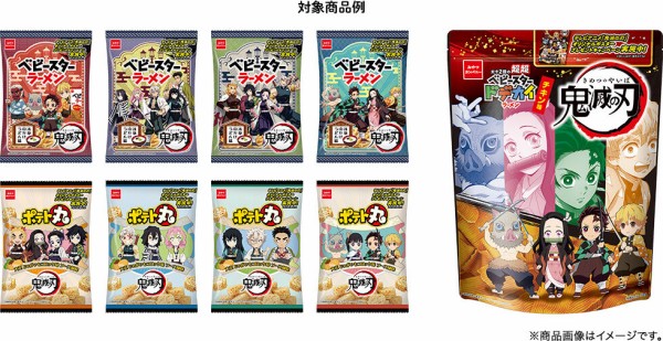 鬼滅の刃 ベビースターラーメン(チキン味)・ポテト丸(うすしお味 ...