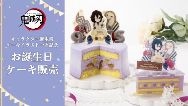 鬼滅の刃 バースデイ 誕生祭 2023 ケーキ型 アクリルスタンド 我妻善逸 ufotable on X: 