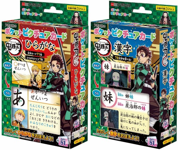 鬼滅の刃 バケツとキャラクターカードセット エポック社 アクアビーズ 鬼滅の刃 バケツセット AQ-S89