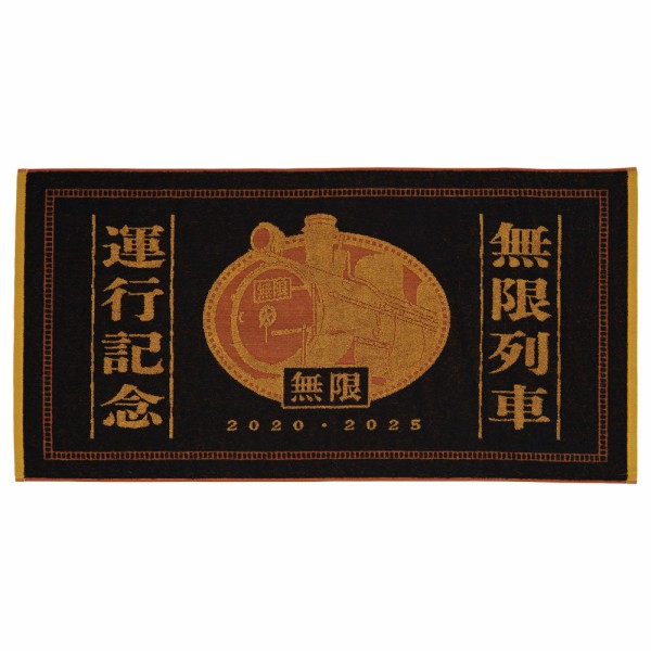 一番くじ 鬼滅の刃 ～心を燃やせ～【2025年5月3日発売】 : 鬼滅の刃