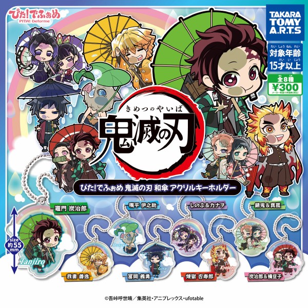 鬼滅の刃 任務行脚 アクリルキーホルダー 5種セット 見返す
