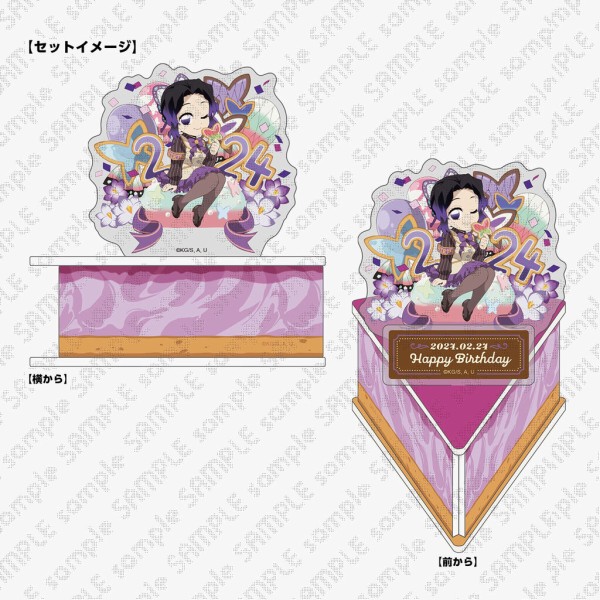 鬼滅の刃 誕生祭 2024 アクリルスタンド 胡蝶しのぶ 鬼滅の刃 胡蝶しのぶ 誕生祭2024 グッズ&コラボレーションカフェ