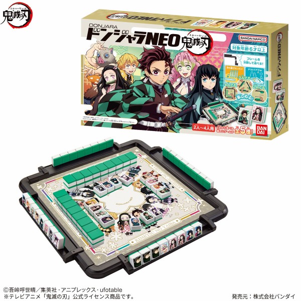 BANDAI - 鬼滅の刃　ドンジャラ　新品未開封　送料無料　箱に凹みあり Amazon.co.jp: ドンジャラ 鬼滅の刃 : おもちゃ