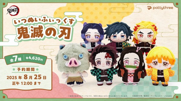 いつぬいふぃっくす『鬼滅の刃』 : 鬼滅の刃GOODS ～グッズ&予約