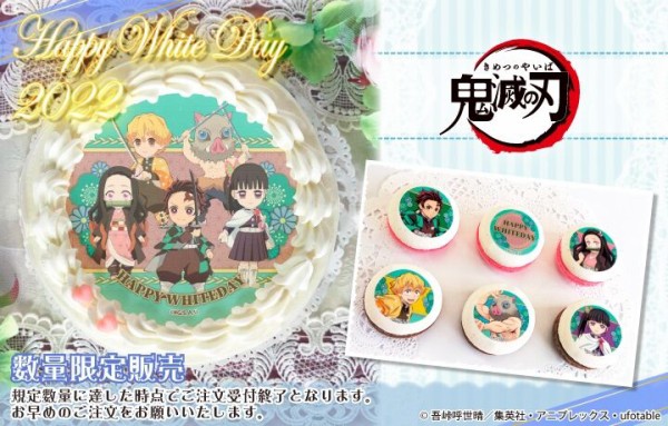 鬼滅の刃 プリロール Priroll ホワイトデー プリケーキ22 マカロン6個セット22 鬼滅の刃goods グッズ 予約情報