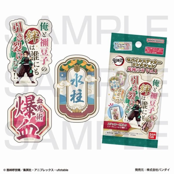 鬼滅の刃 - 鬼滅の刃　グッズ　まとめ売り　約100点　ステッカー　バッジ　刀　マスコットなど 鬼滅の刃 日輪刀傘マーカーマスコット 3Dファイルシリーズ : 鬼