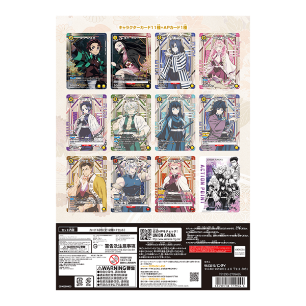 ユニオンアリーナ　鬼滅の刃　ユニチケ各４枚セット backend=imagemagick;version=1;