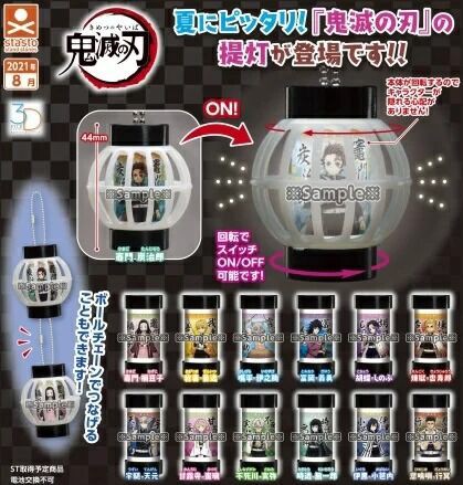 鬼滅の刃 提灯 3Dファイルシリーズ : 鬼滅の刃GOODS ～グッズ