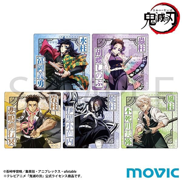 鬼滅の刃 ミニ色紙コレクション/柱稽古編 ティザービジュアル : 鬼滅の