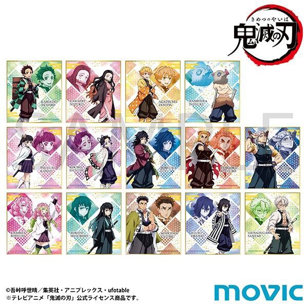 鬼滅の刃 ミニ色紙コレクション : 鬼滅の刃GOODS ～グッズ&予約