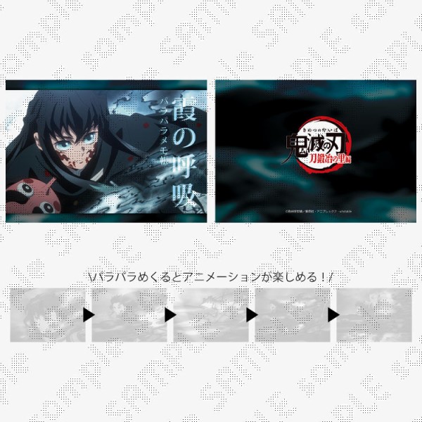 テレビアニメ「鬼滅の刃」刀鍛冶の里編 -リアルタイムカフェ- 第八話