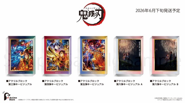 アニメ「鬼滅の刃」 アクリルブロック 無限城編キービジュアル : 鬼滅
