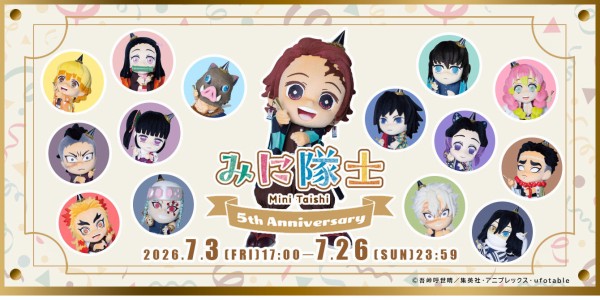⑤ 鬼滅の刃　アニメグッズ　大量　キャラ　まとめ売り　100 アニメ「鬼滅の刃」みに隊士 5周年ver. : 鬼滅の刃GOODS ～グッズ