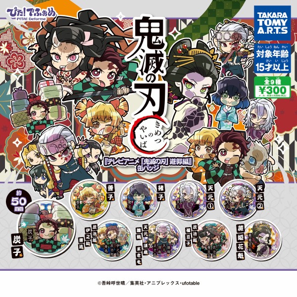鬼滅の刃　猗窩座　コレクション缶バッジ　コレ缶　15点 鬼滅の刃 猗窩座 コレクション缶バッジ コレ缶 15点 ぴた! で