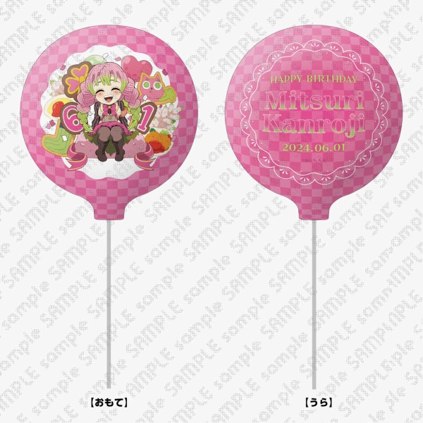 甘露寺蜜璃 バースデー 2024 アクリルスタンド バルーン 鬼滅の刃 甘露寺蜜璃 誕生祭2024 グッズ&コラボレーションカフェ
