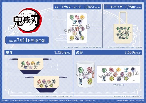 アニメグッズ　まとめ売り　鬼滅の刃のみ　100点以上！！ 4549660532842_10_600x600_crop_