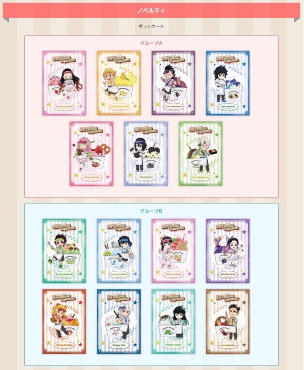 鬼滅の刃」アイスクリームカフェイベント2023 : 鬼滅の刃GOODS
