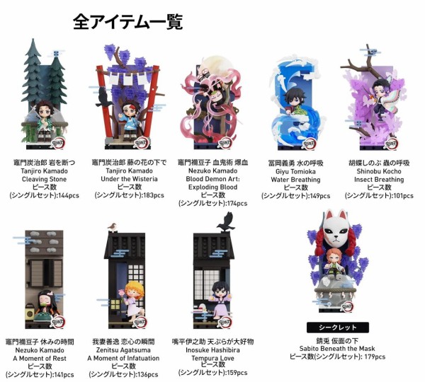 POP MART】 「鬼滅の刃」立志編シリーズ フィギュア : 鬼滅の刃GOODS