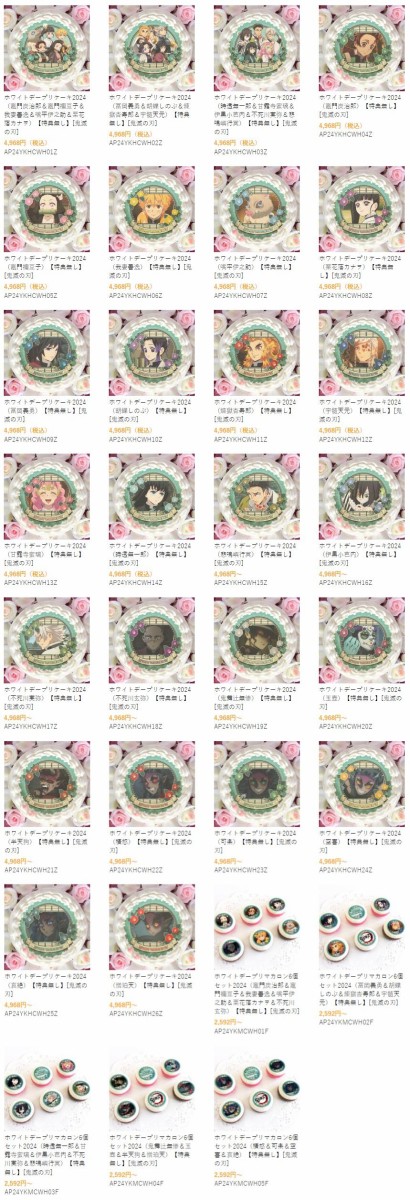 激レア 鬼滅の刃 プリロール 缶バッジ ホワイトデー 柱集合 激レア 鬼滅の刃 プリロール 缶バッジ ホワイトデー 柱集合