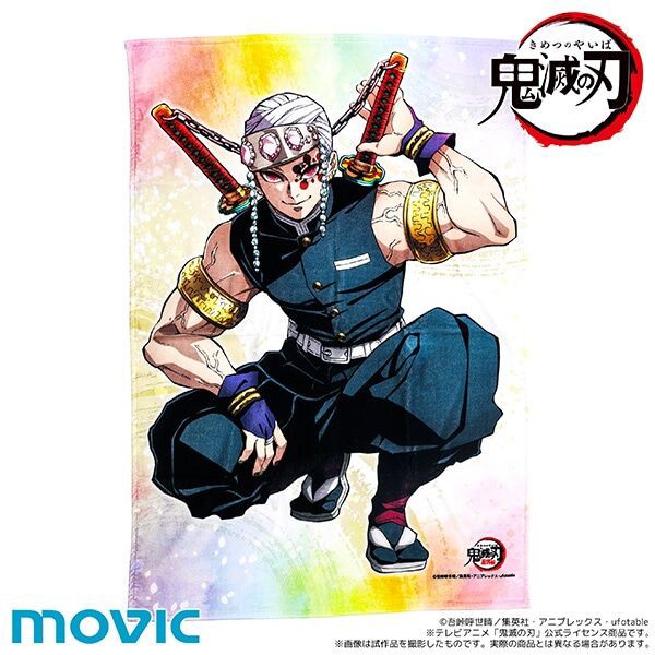 鬼滅の刃 キャラクタービッグタオル 楽天市場】鬼滅の刃 ビッグ タオルの通販