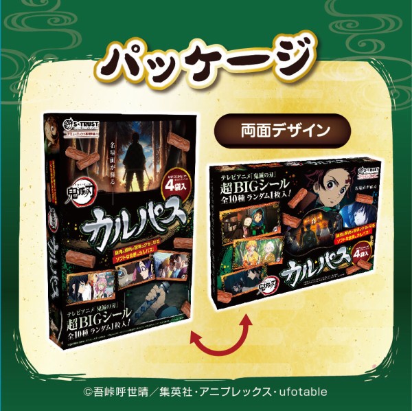 鬼滅の刃 2023年3月登場【プライズ】景品一覧 : 鬼滅の刃GOODS