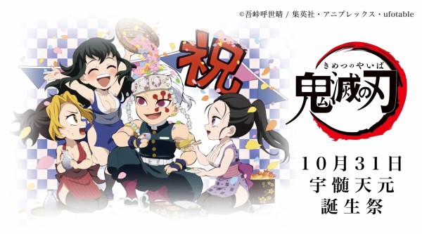 宇髄天元 誕生祭2022 グッズ&コラボレーションカフェ開催 : 鬼滅の刃