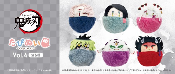 鬼滅の刃 グッズ 鬼滅の刃 たぴぬい Vol.3／ Vol.4 : 鬼滅の刃GOODS ～グッズ