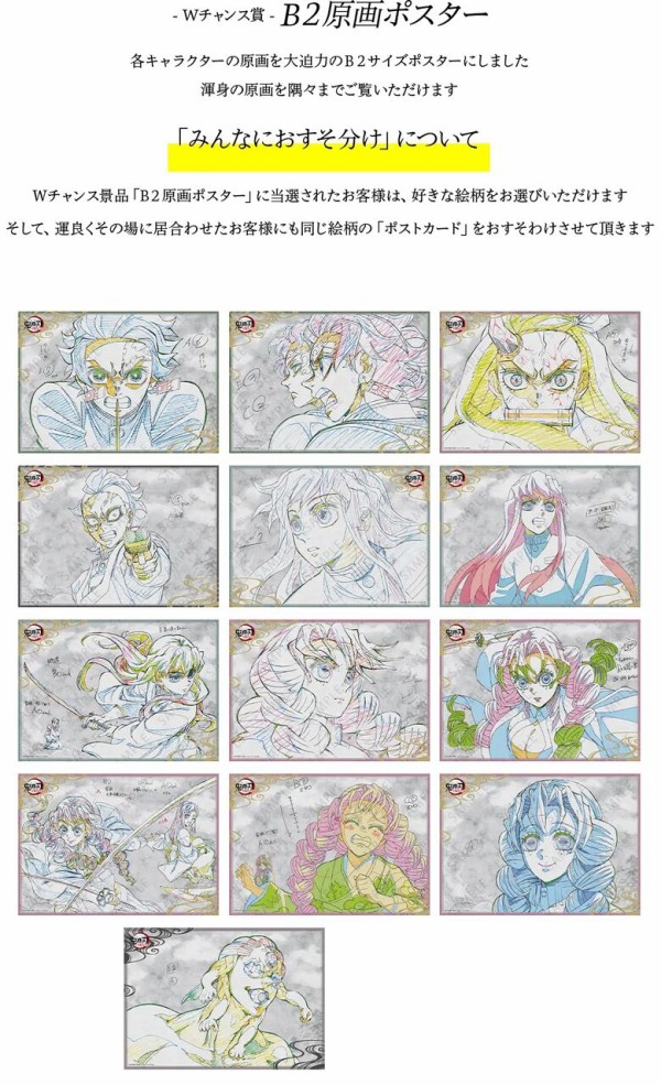 アニメ「鬼滅の刃」刀鍛冶の里編OP、ED コラボダイニング : 鬼滅